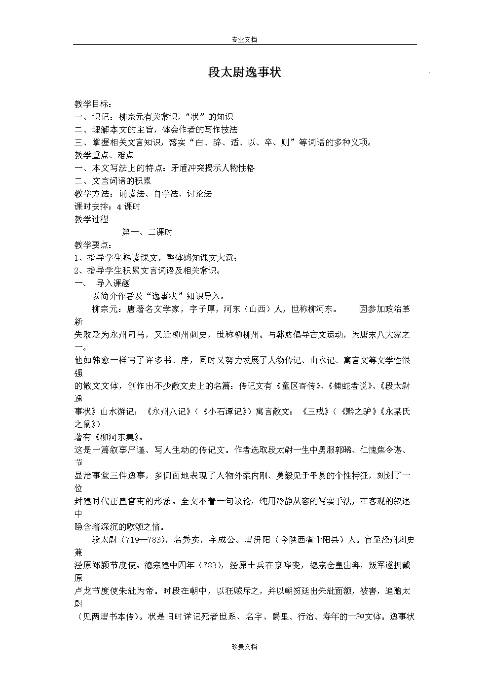 全省统一法医临床司法鉴定标准技术规范 和《人体损伤程度鉴定标准》常见疑难条款 解析专题研讨会在哈尔滨召开‘爱游戏电竞娱乐平台’(图1) 爱游戏电竞官网