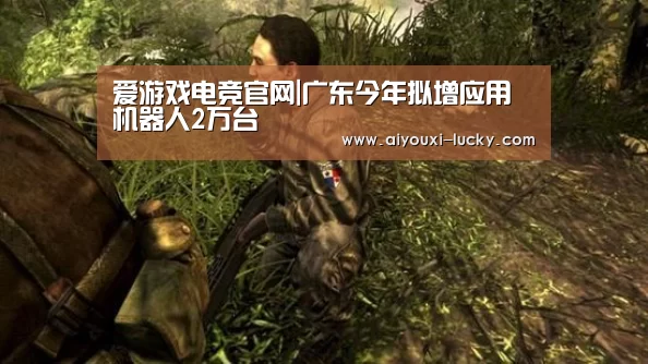 爱游戏电竞官网|广东今年拟增应用机器人2万台(图3) 爱游戏电竞娱乐平台