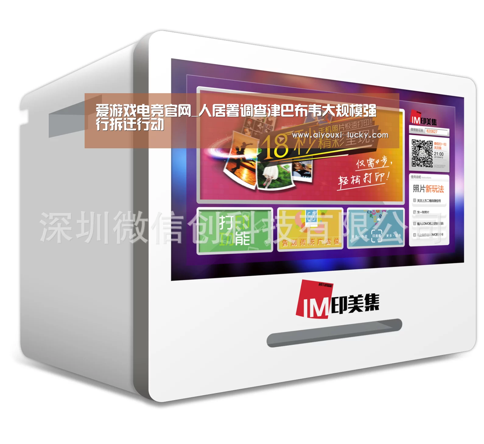 爱游戏电竞官网_人居署调查津巴布韦大规模强行拆迁行动(图1) 爱游戏电竞赛事直播